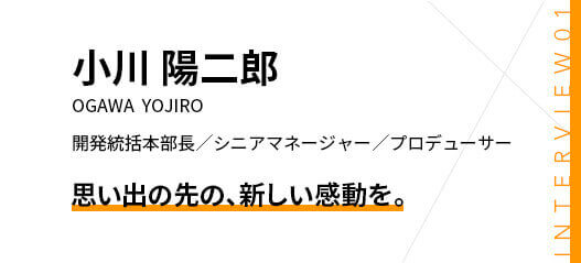 小川陽二郎質問1