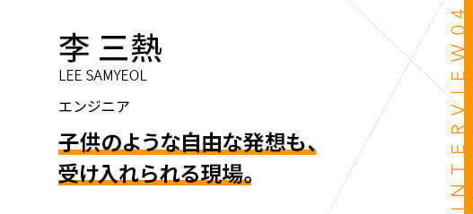 李三熱説明1