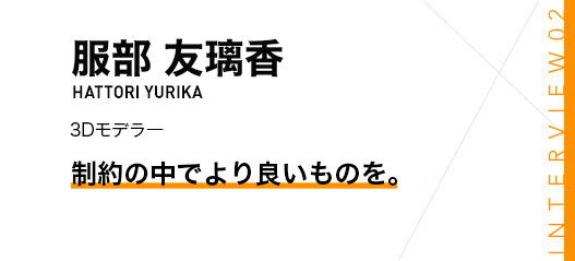 服部説明1