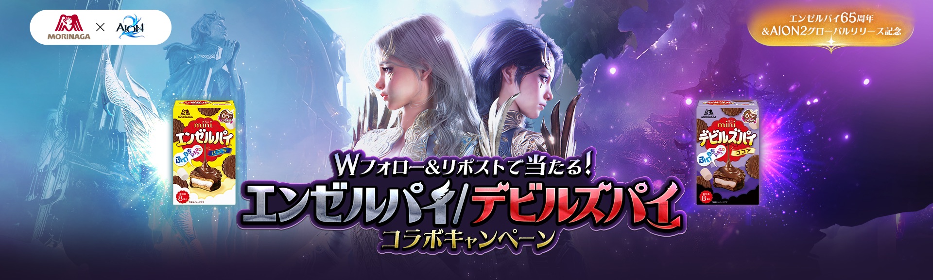 大寒波はおうちでオンラインゲーム三昧！ビットキャッシュ限定アイテムプレゼントキャンペーン
