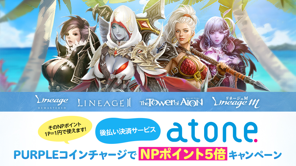 大寒波はおうちでオンラインゲーム三昧！ビットキャッシュ限定アイテムプレゼントキャンペーン
