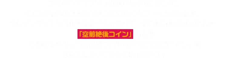 超豪華！感謝のギフトフェス｜ブレイドアンドソウルNEO