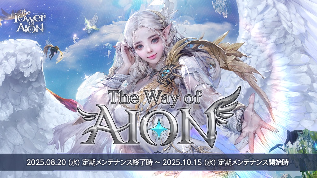 超レア‼️ AION アイオン　ポスター 2025年最新】Yahoo!オークション -aion(印刷物)の中古品・新品