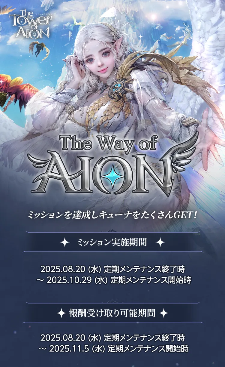 AION アイオン ポスター 【公式通販】