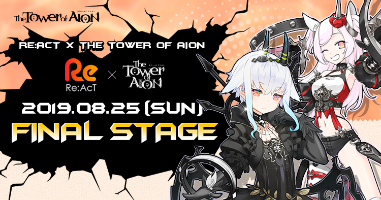 超レア‼️ AION アイオン　ポスター Z/Xを予約してPRカードをもらおう！キャンペーン アイドル