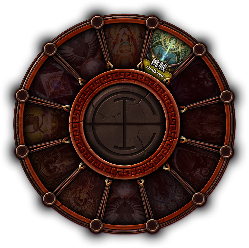 挑戦 Challenge