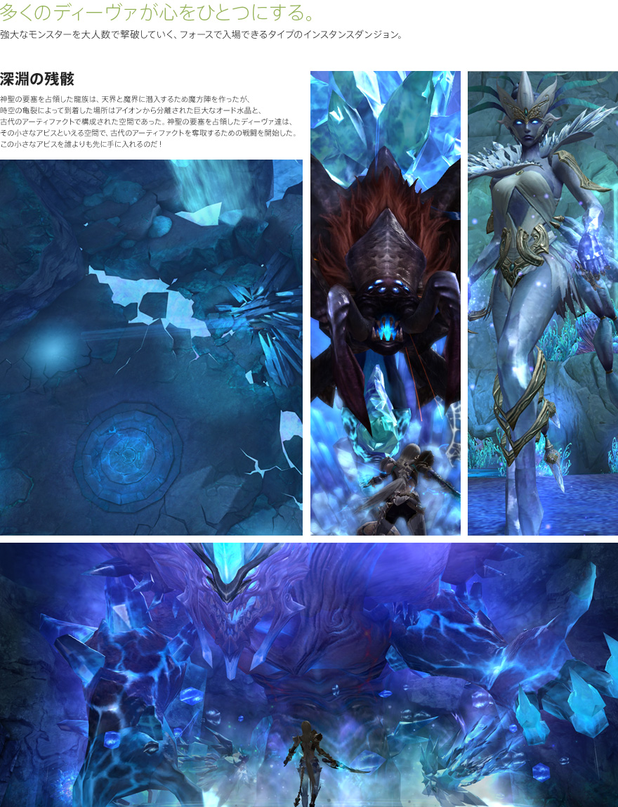 インスタンスダンジョン フォースタイプ