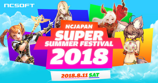 NCJAPAN SUPER SUMMER FESTIVAL 2018