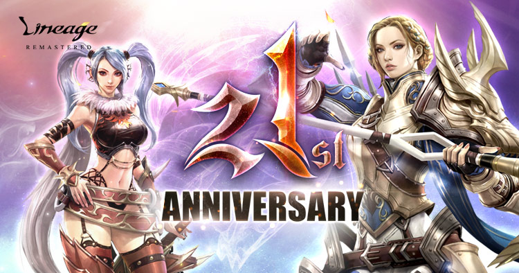 21周年記念特設サイト｜リネージュ