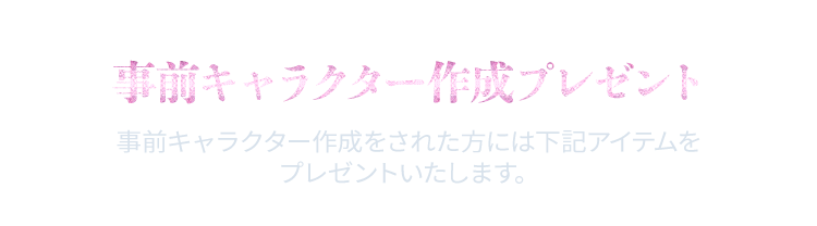 Who Are You リネージュii