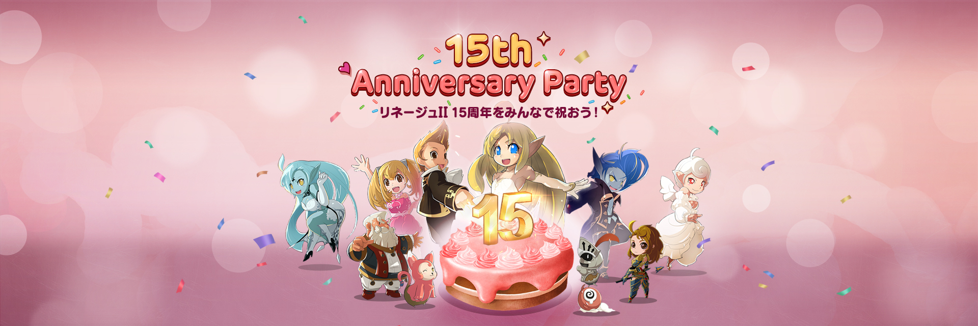 「15th Anniversary Party」ライブクラシック同時開催☆