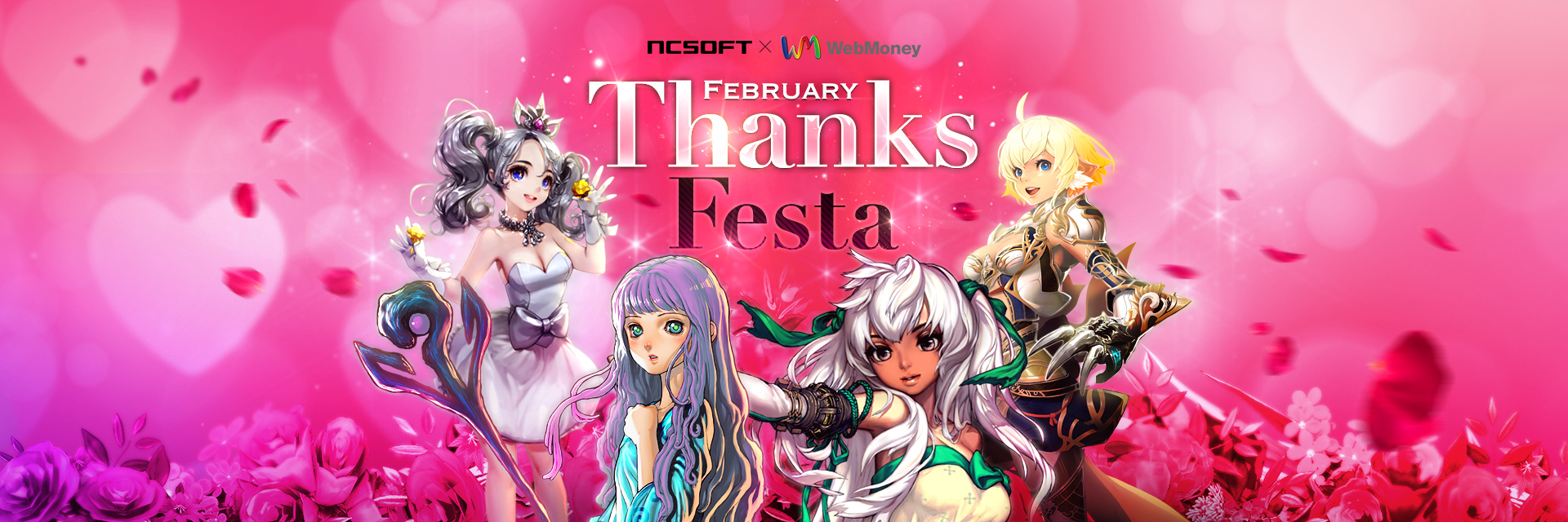 WebMoney February Thanks Festa