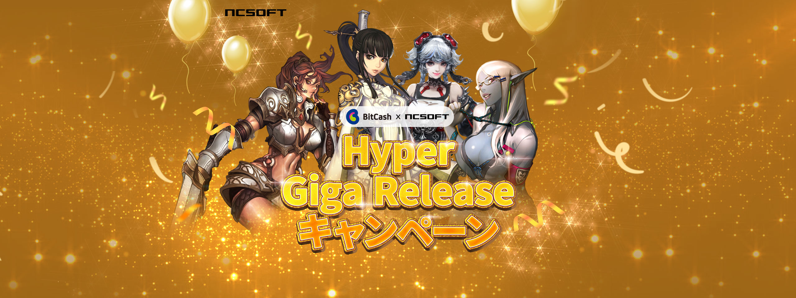 Hyper Mega Releaseフェスティバル
