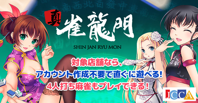アカウント不要ですぐ遊べる