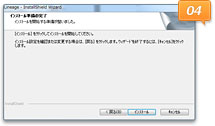install screen shot