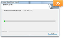 install screen shot