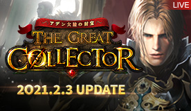 The Great Collector -アデン大陸の財宝-