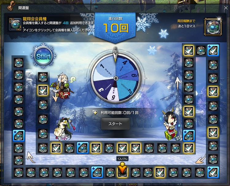 初心者 復帰者の心得 プレイガイド ブレイドアンドソウル公式サイト