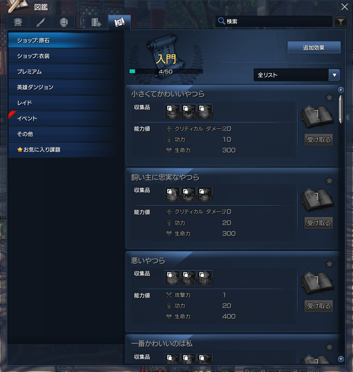 初心者 復帰者の心得 プレイガイド ブレイドアンドソウル公式サイト
