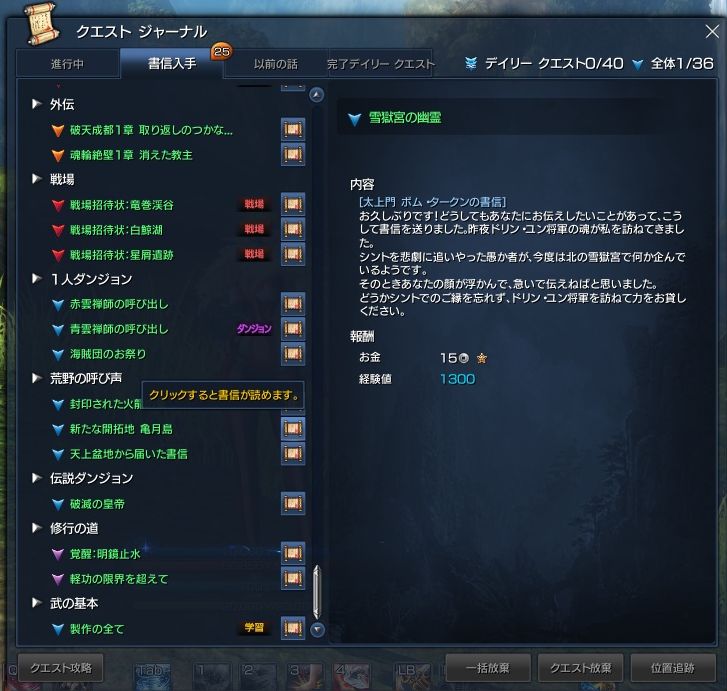 初心者 復帰者の心得 プレイガイド ブレイドアンドソウル公式サイト