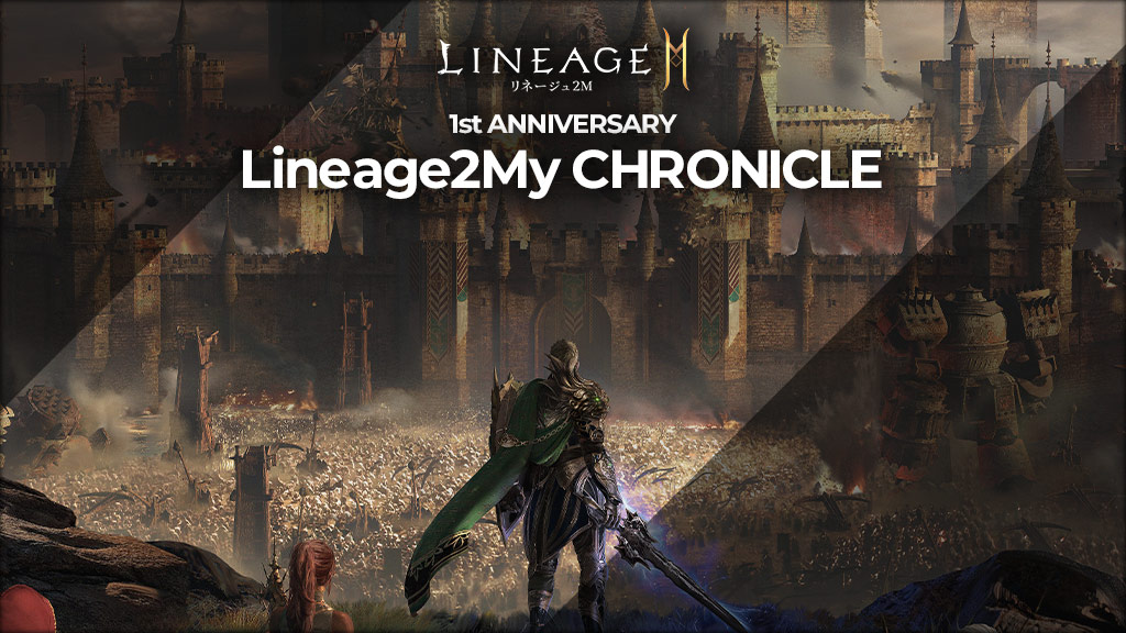 未開封】【PCゲーム】リネージュ 2 スターターキット Chronicle 【公式