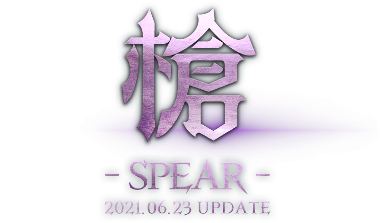 槍 Spear リネージュ2m Lineage2m