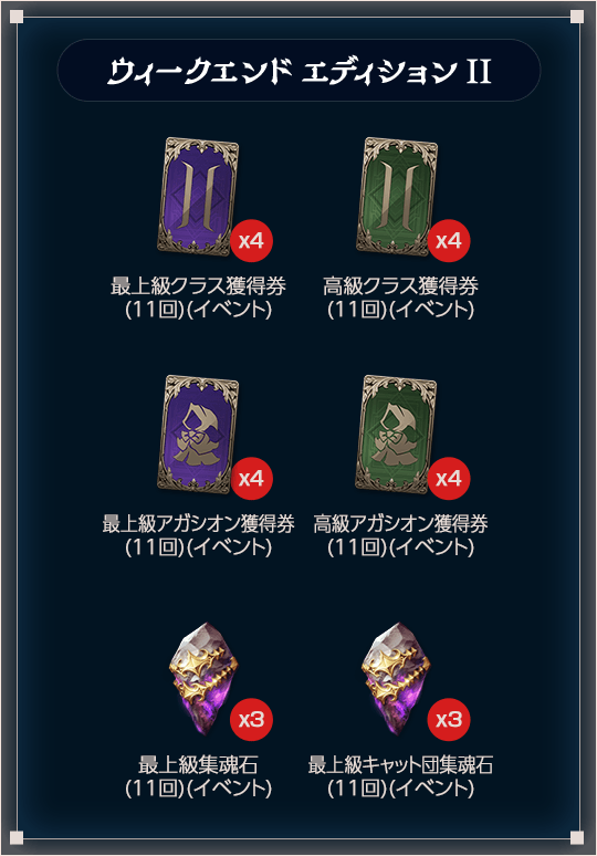 最初の継承者|リネージュ2M(Lineage2M)