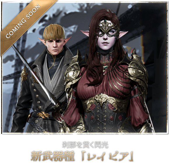 混沌の王座:グレシア|リネージュ2M(Lineage2M)