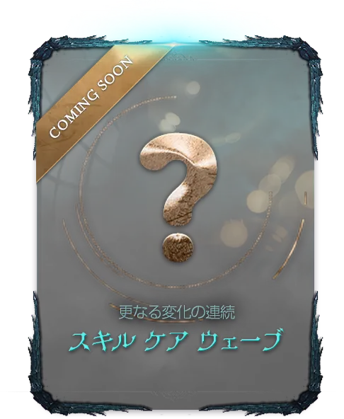 血吹雪の主 | リネージュ2M(Lineage2M)