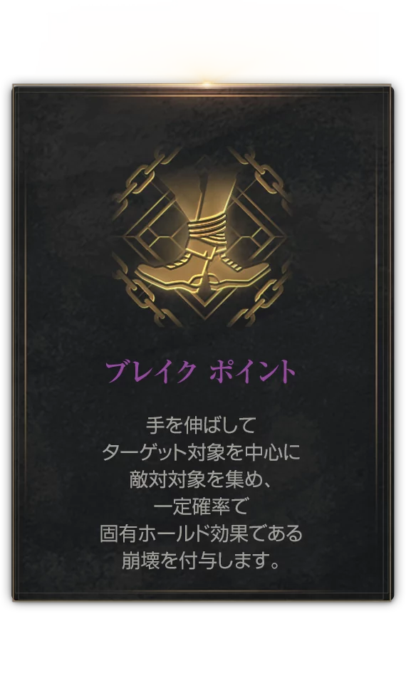 マイ クロニクル | リネージュ2M(Lineage2M)