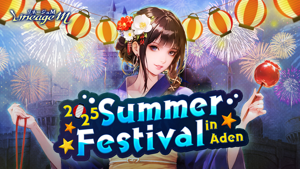2025 SummerFestival in Aden| リネージュM(LineageM)