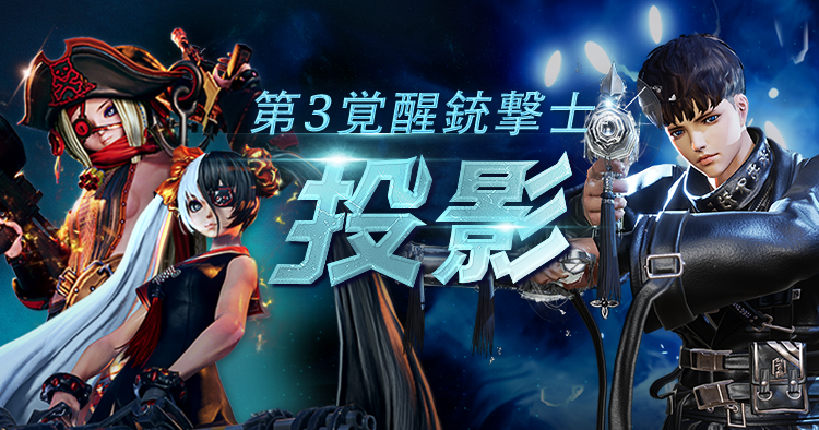 ブレイドアンドソウル公式サイト