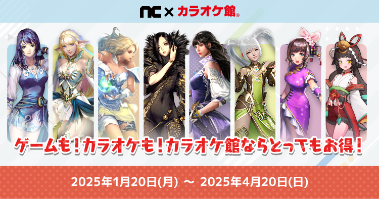 リネージュⅡ