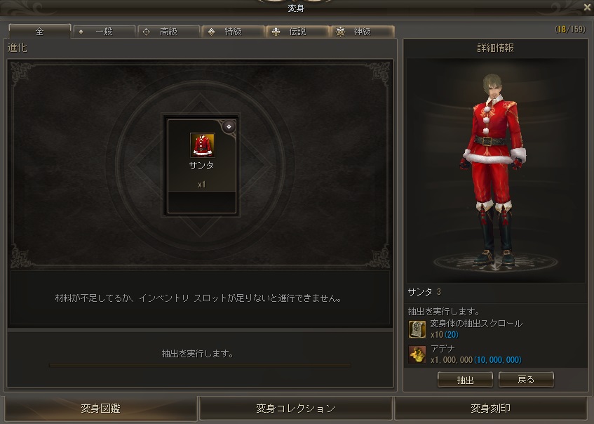 リネージュ2クラシック