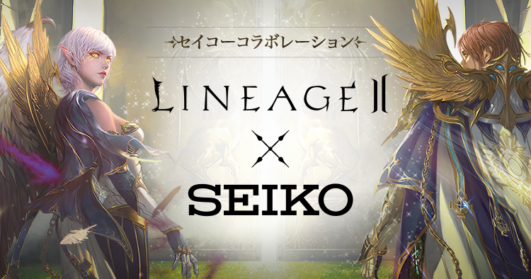 リネージュⅡ公式サイト