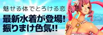 魅せる体でとろける恋（パッケージ内容変更）