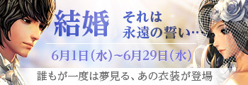 結婚 それは永遠の誓い･･･