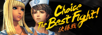 Choice The Best Fight! 決勝戦