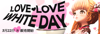 Love♥Love WHITE DAY