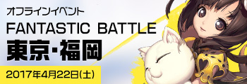 ネットカフェID攻略大会「FANTASTIC BATTLE」開催決定