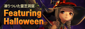 Featuring Halloween