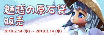 魅惑の原石袋販売