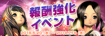 エピッククエスト 報酬強化イベント