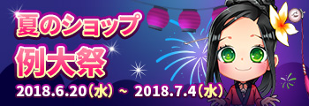 夏のショップ　例大祭