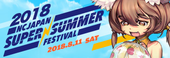 NCJAPAN SUPER SUMMER FESTIVAL