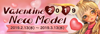 Valentine 2019 New Model