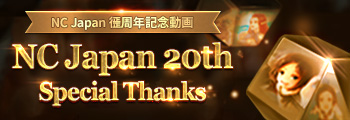 NCJapan 20th Special Thanks