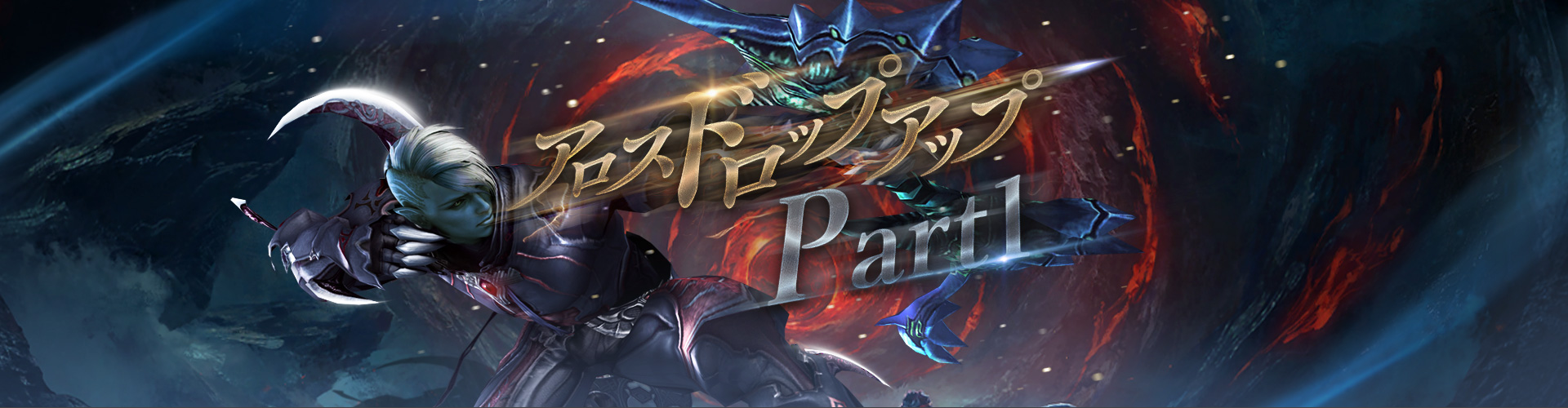 アロス ドロップアップ！ Part1