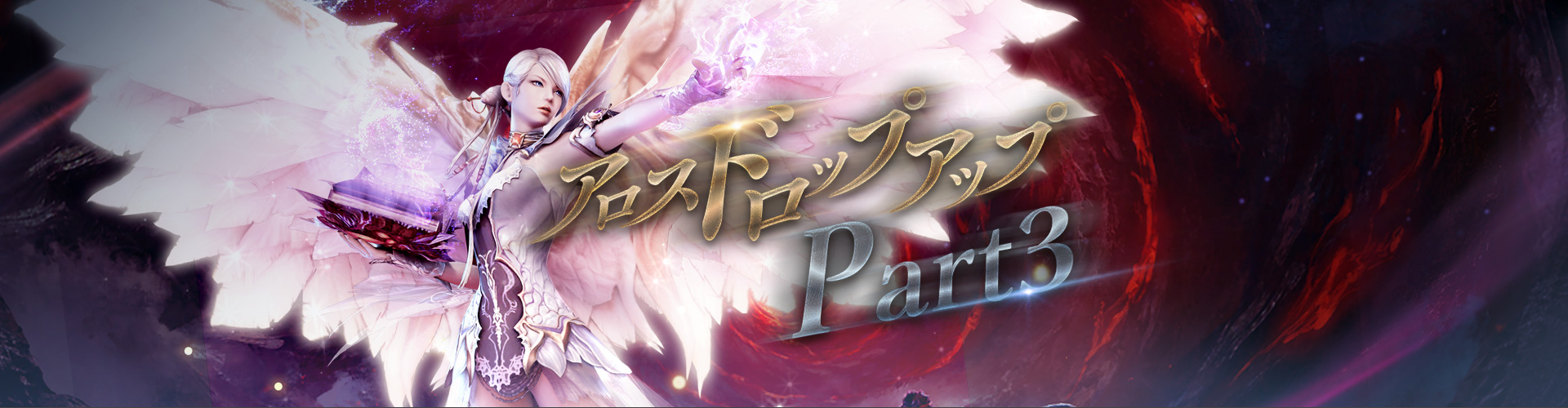 アロス ドロップアップ！ Part3
