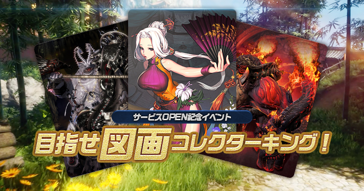 ブレイドアンドソウル2』大規模アップデート「REVENGER
